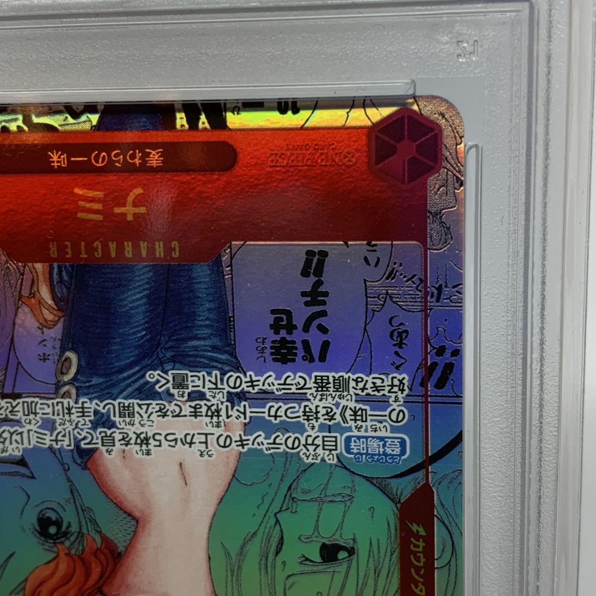 PSA10】ワンピースカード ナミ OP01-016 スーパーパラレル コミパラ