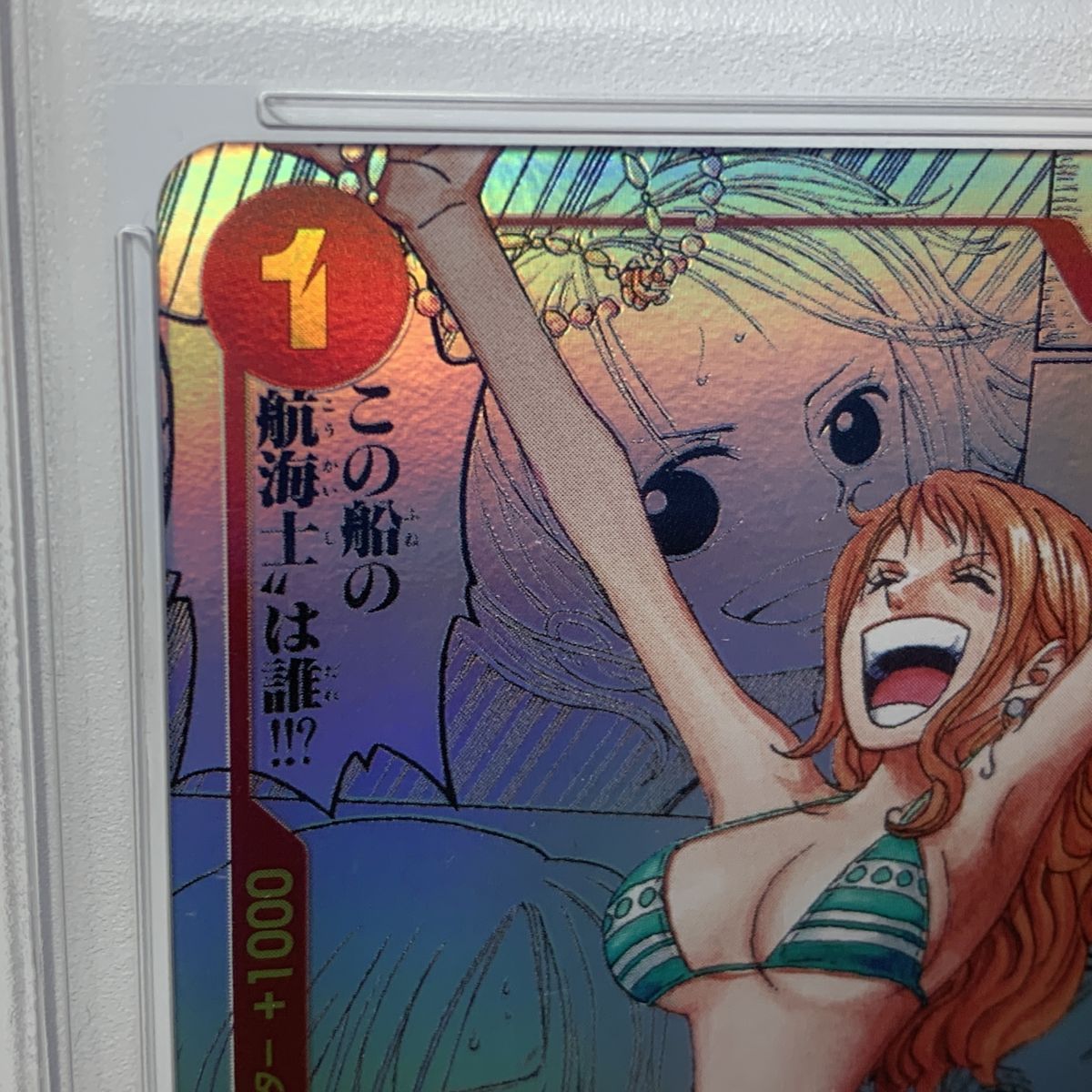 PSA10】ワンピースカード ナミ OP01-016 スーパーパラレル コミパラ