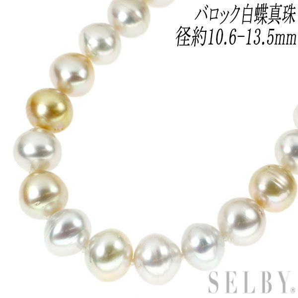 SV バロック 白蝶真珠 ネックレス 径約 10.6-13.5mm - メルカリ