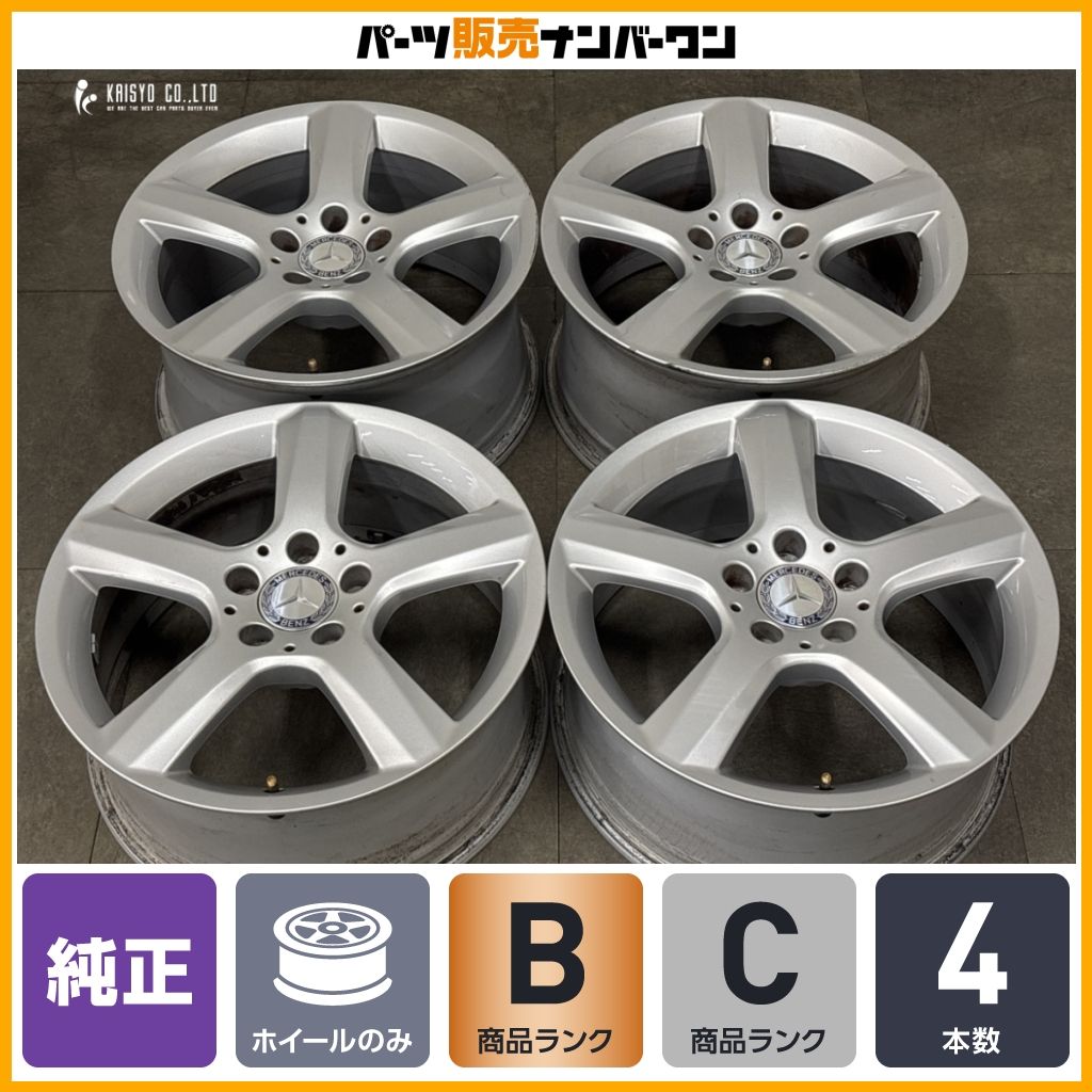 正規品】ベンツ R172 SLKクラス 純正 17in 7.5J +42 8.5J +36 PCD112