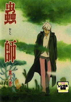 【中古】 蟲師 (20巻セット) 全9巻 ＋ 続章 全11巻 [レンタル落ち] [DVD]