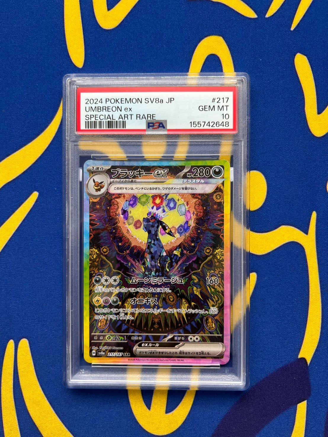 ブラッキーex SAR PSA10 SV8a テラスタルフェスex217/187 ポケモン