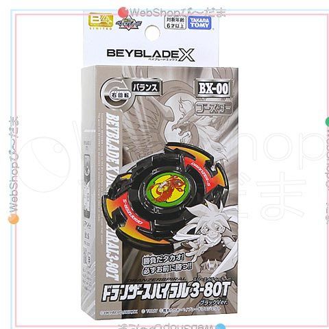 bn:15] 【開封品】 ベイブレードX BX-00 ドランザースパイラル3-80T