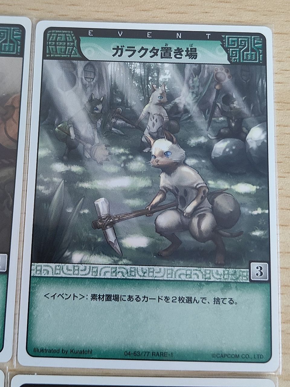 aca611 モンハン ハンティング モンスターハンター ハンティング