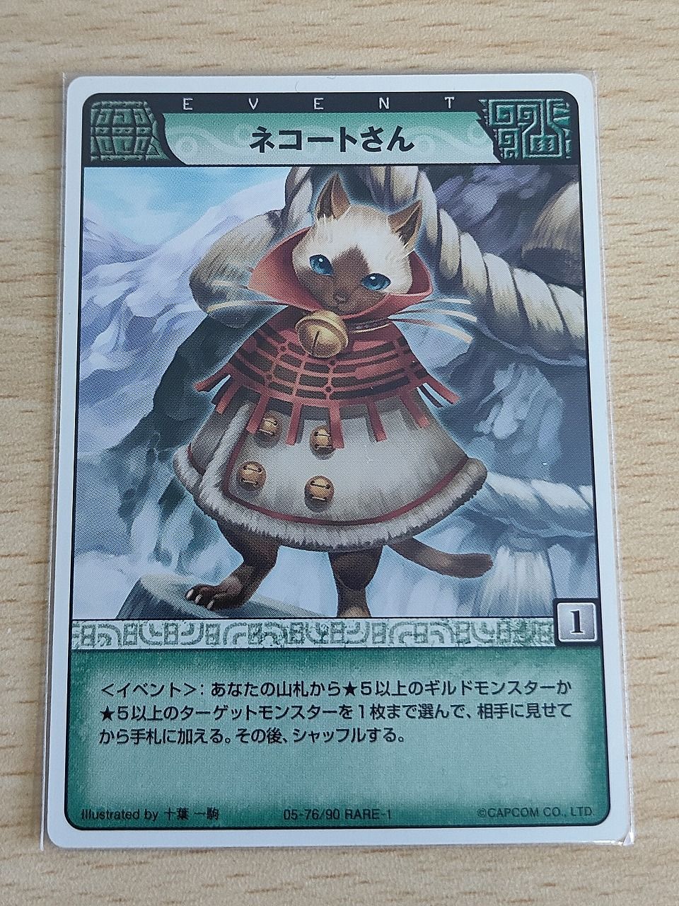 aca611 MHハンティング モンスターハンター ハンティング カード