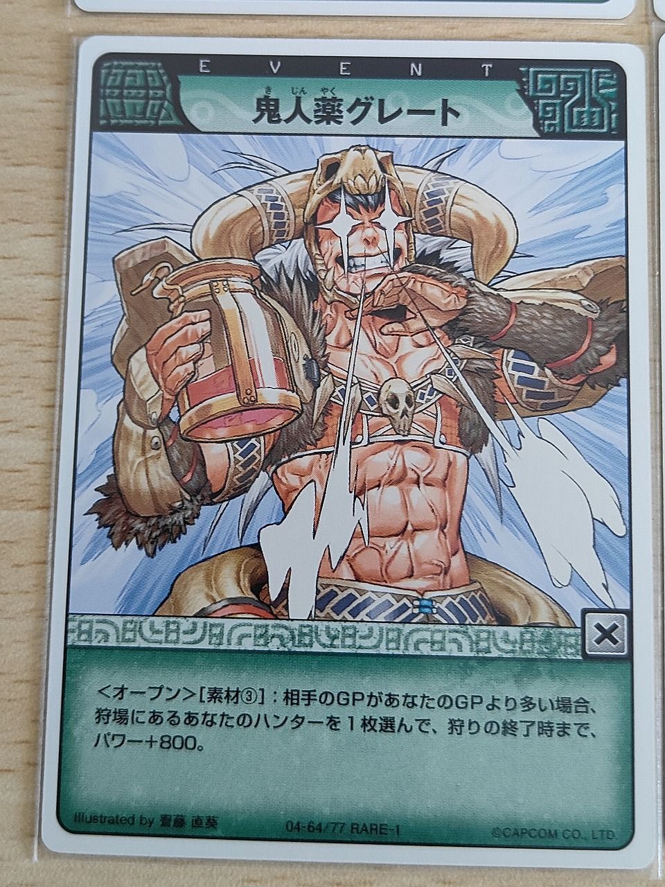 aca611 MHハンティング モンスターハンター ハンティング カード