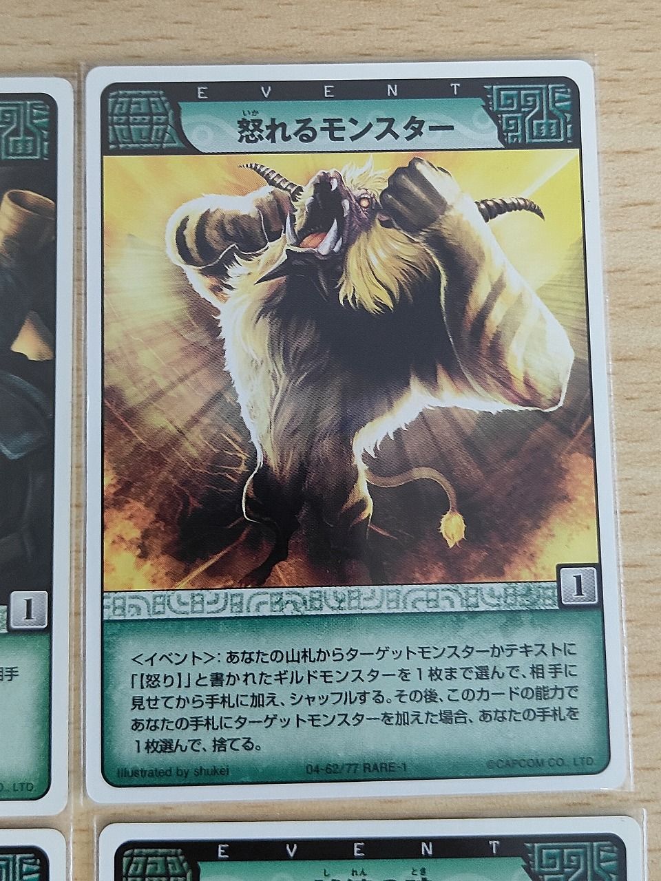 aca611 MHハンティング モンスターハンター ハンティング カード