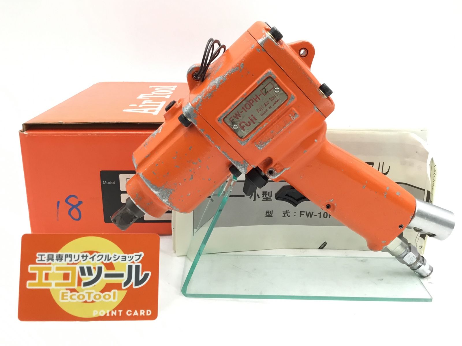 【中古品】Fuji/不二空機 FW-10PH-2 小型・中型インパクトレンチ [IT_VYZZR][半田][M04]