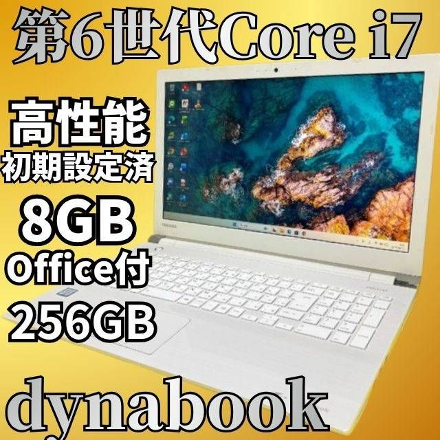 東芝 6世代i7 8GB/SSD256 BD 11Pro Office動作確認済 東芝 6世代i7 8GB/SSD256 BD 11Pro Office動作確認済 東芝 ノート