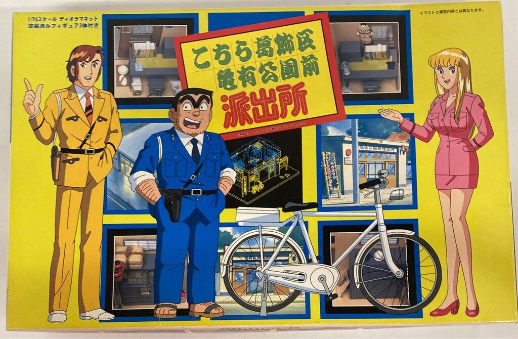 フジミ模型 1/24スケール 派出所ディオラマキット