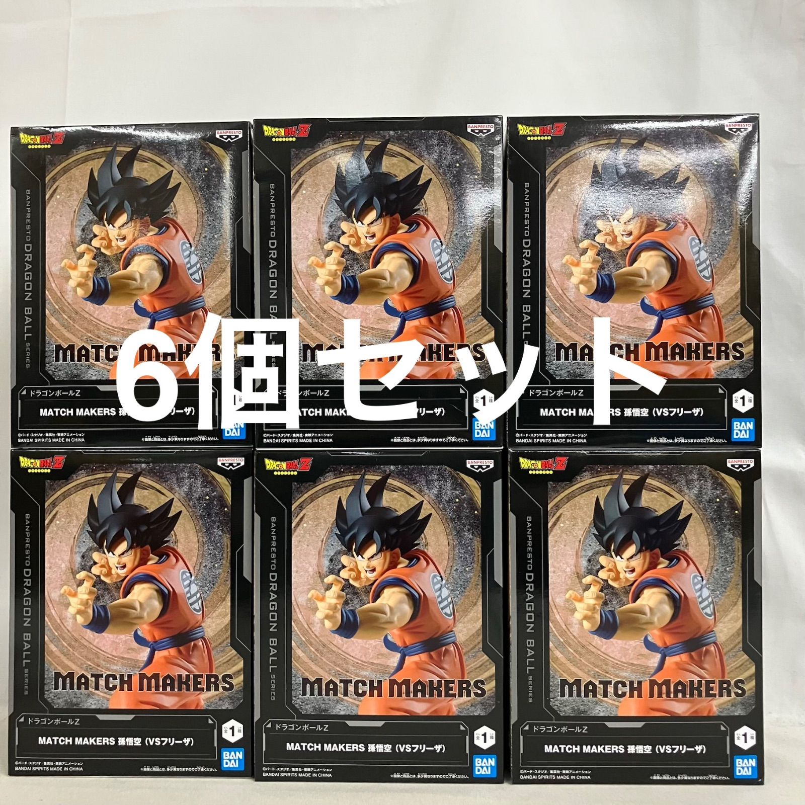 未開封 DRAGON BALL MATCH MAKERS 孫悟空 VSフリーザ フィギュア 6個