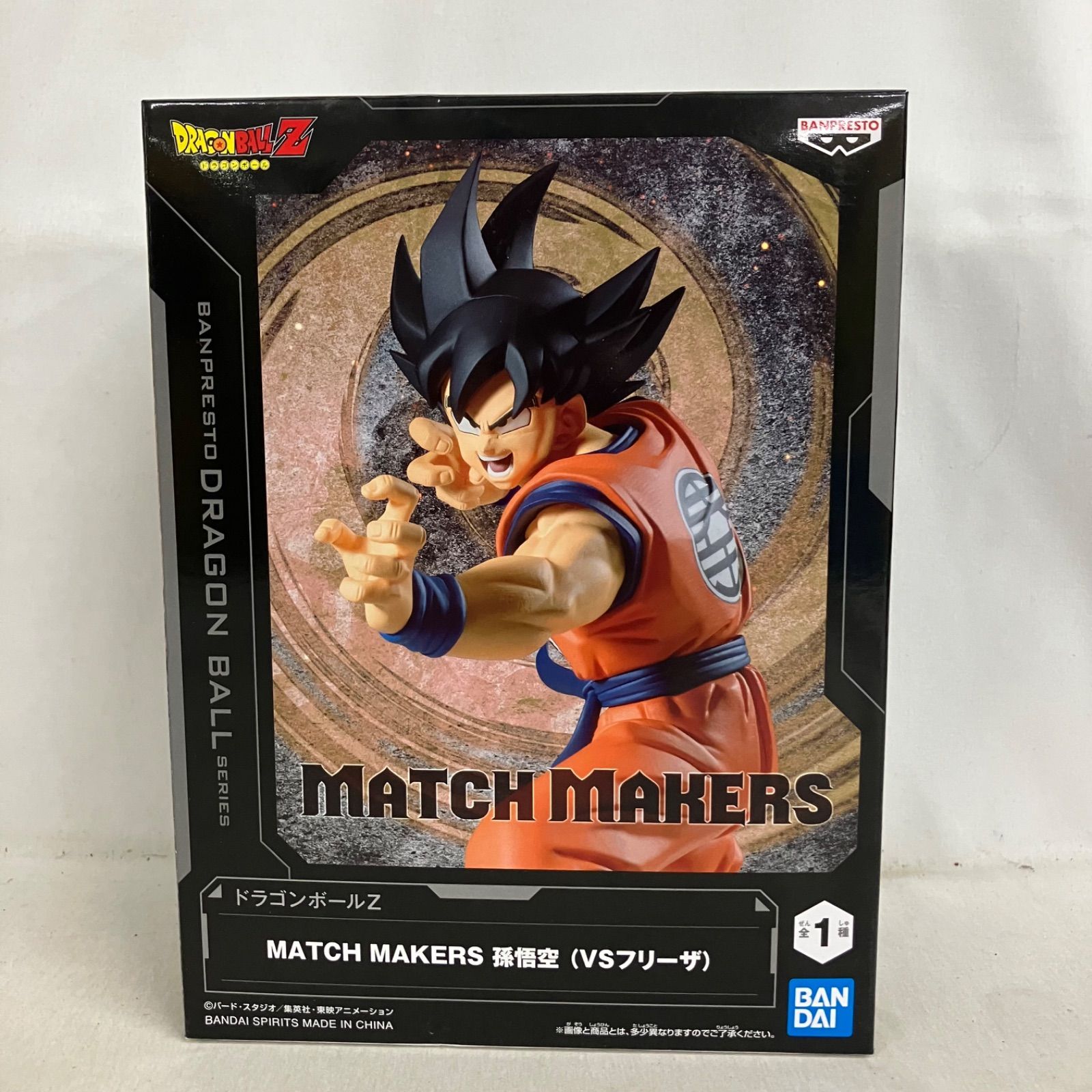 未開封 DRAGON BALL MATCH MAKERS 孫悟空 VSフリーザ フィギュア 6個