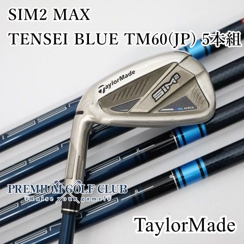 中古】 左用 テーラーメイド SIM2 MAX アイアン TENSEI BLUE TM60(JP