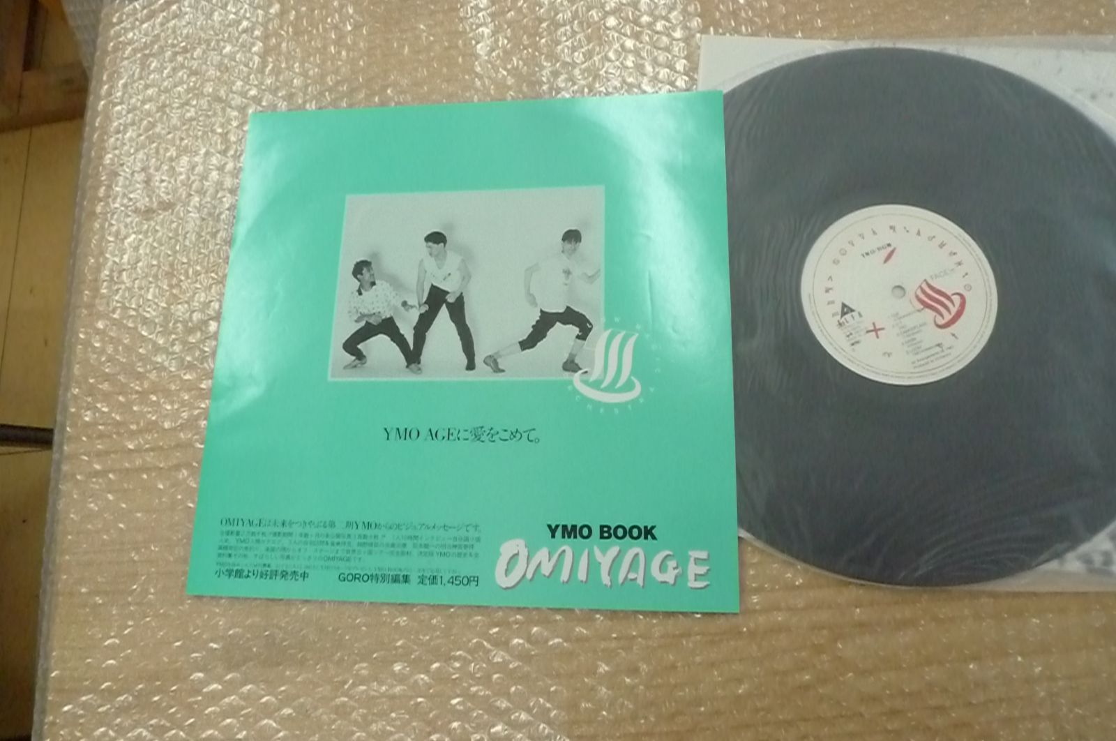 YMO BGM レコード 1981年 ymo 細野晴臣・坂本龍一・高橋幸宏 管理g0614