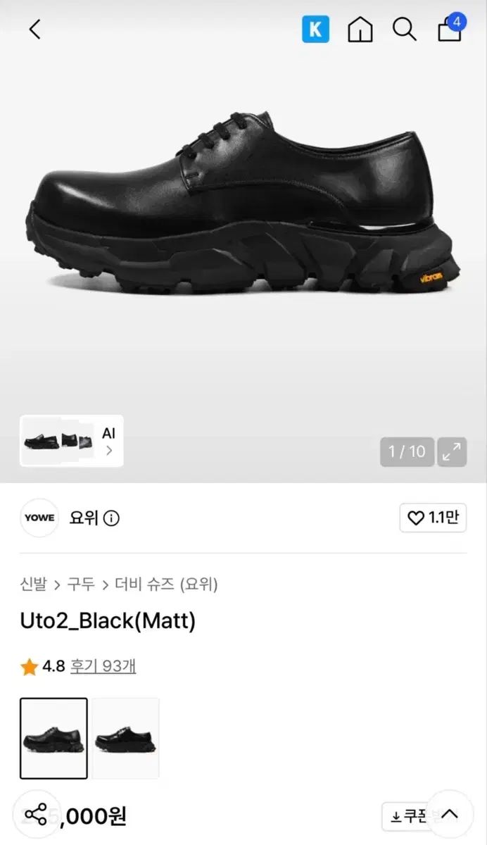 YOWE 요위 Uto2 ブラック 285
