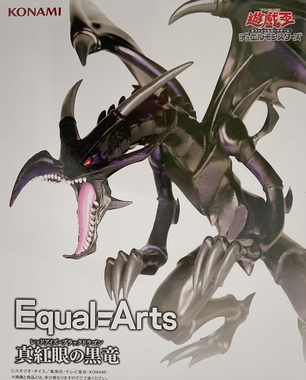 遊☆戯☆王 Equal Arts 真紅眼の黒竜（レッドアイズ・ブラックドラゴン
