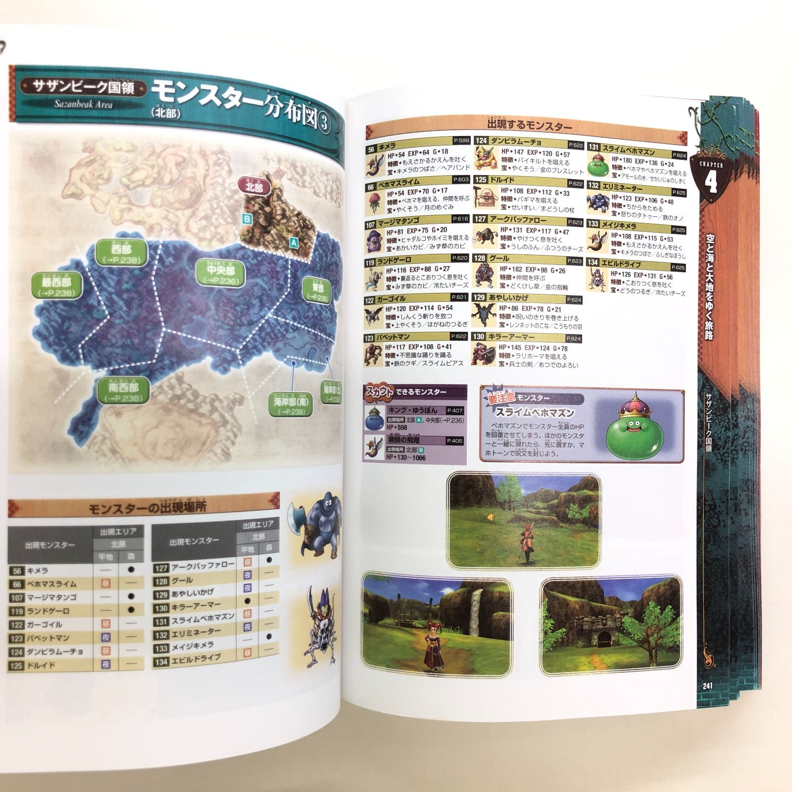 ◇[b]ニンテンドー3DS版 ドラゴンクエストVIII 空と海と大地と呪われし