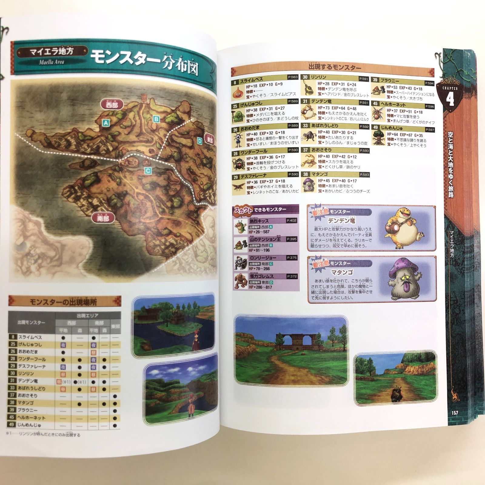 ◇[b]ニンテンドー3DS版 ドラゴンクエストVIII 空と海と大地と呪われし