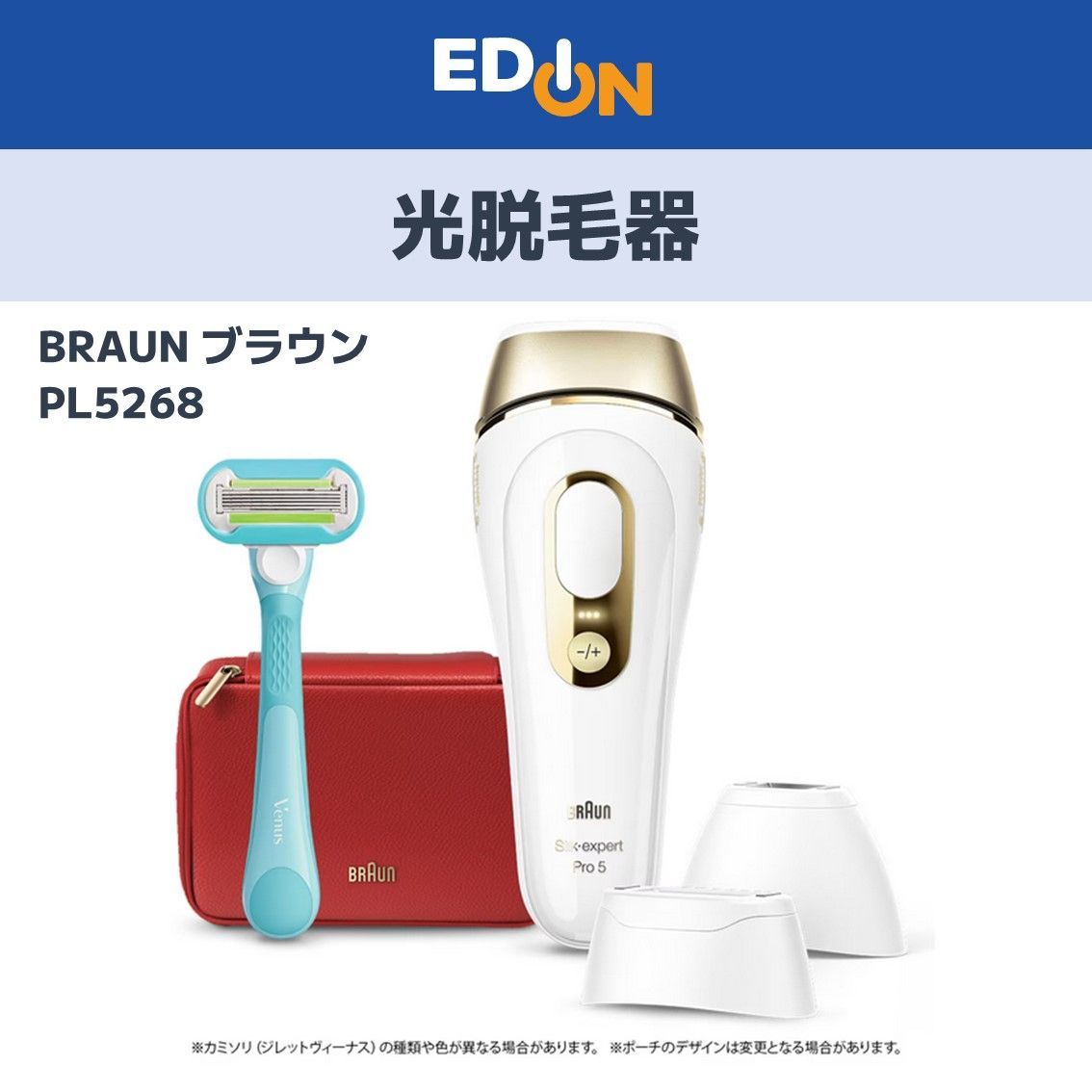 【00101】 ブラウン BRAUN 光脱毛器 PL5268