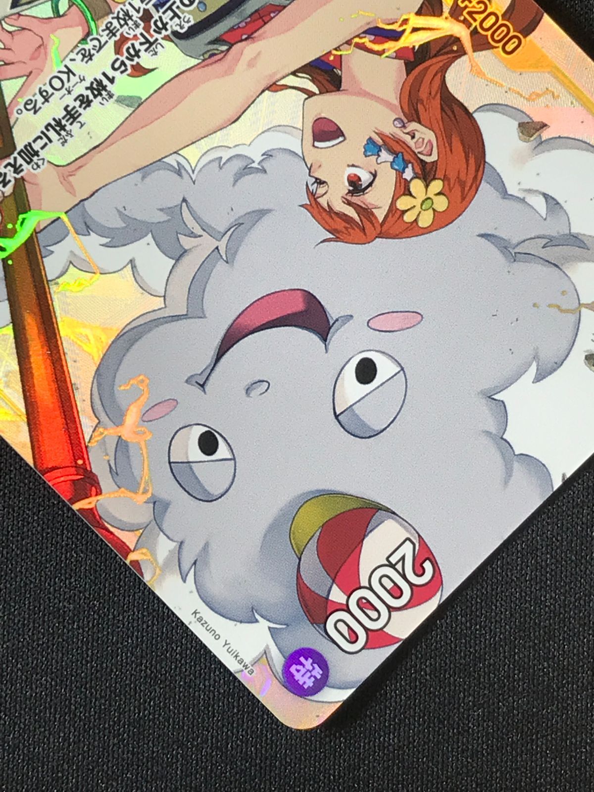 ワンピース カードゲーム ワンピ ゼウス［パラレル］（Kazuno Yukawa
