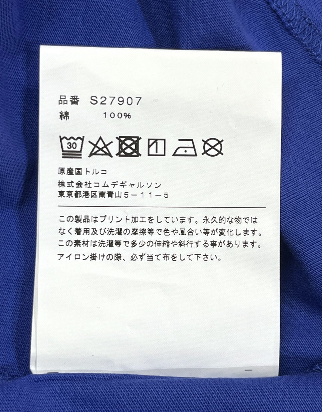 COMME des GARCONS SHIRT boys｜コムデギャルソンシャツ ボーイズ