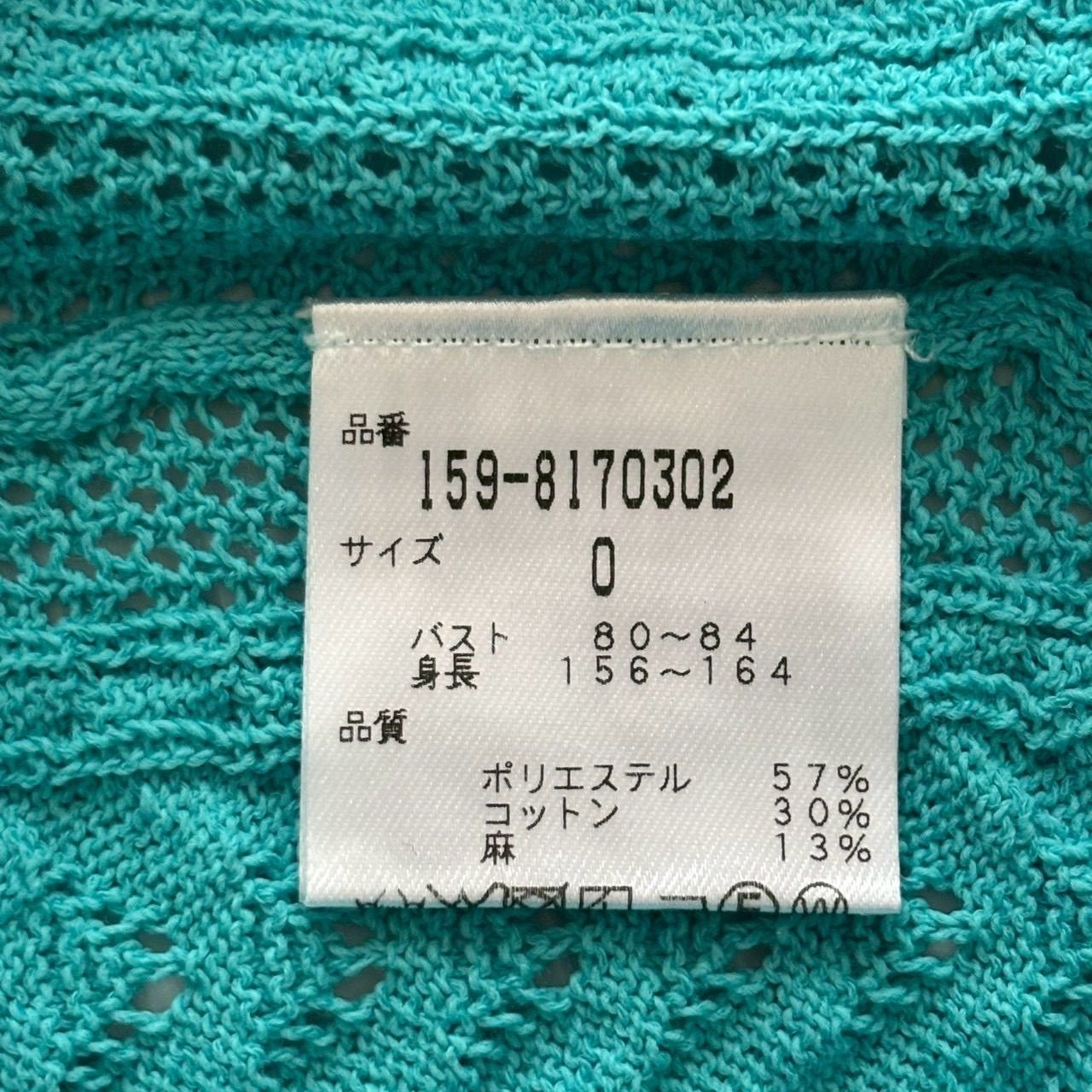 MASTER BUNNY EDITION マスターバニーエディション ゴルフ 透かし編みニット 長袖 セーター レディース S相当 表記0 フリンジ付き エメラルドグリーン メッシュ編み 軽量 ゴルフウェア 春夏 秋 ポリエステル MASTER BUNNY EDITION マスターバニーエディション ゴルフ 透かし編みニット 長袖 セーター レディース S相当 表記0 フリンジ付き エメラルドグリーン メッシュ編み 軽量 ゴルフウェア 春夏 秋 ポリエステル
