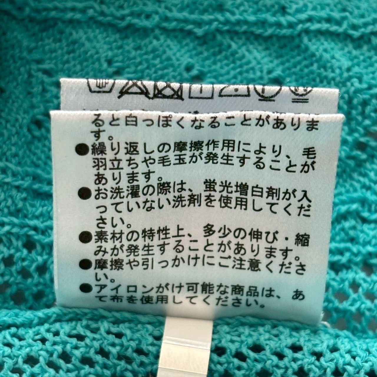MASTER BUNNY EDITION マスターバニーエディション ゴルフ 透かし編みニット 長袖 セーター レディース S相当 表記0 フリンジ付き エメラルドグリーン メッシュ編み 軽量 ゴルフウェア 春夏 秋 ポリエステル MASTER BUNNY EDITION マスターバニーエディション ゴルフ 透かし編みニット 長袖 セーター レディース S相当 表記0 フリンジ付き エメラルドグリーン メッシュ編み 軽量 ゴルフウェア 春夏 秋 ポリエステル