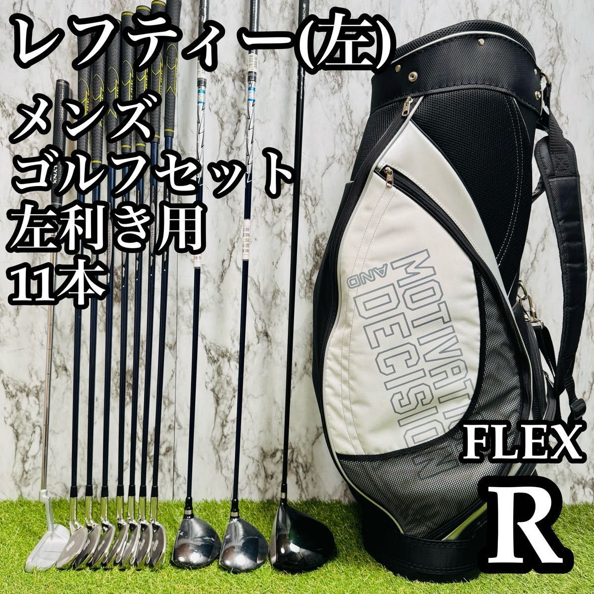 レフティ】コースデビュー 初心者推奨 メンズゴルフセット 11本 R