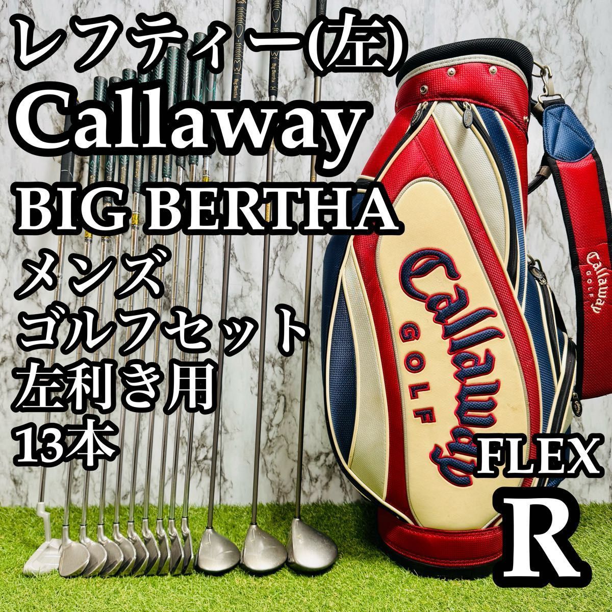レフティ 左 キャロウェイ ビッグバーサ 他 メンズ ゴルフセット R 初心者 レフティ】初心者推奨 Callaway キャロウェイ BIG BERTHA ビックバーサ