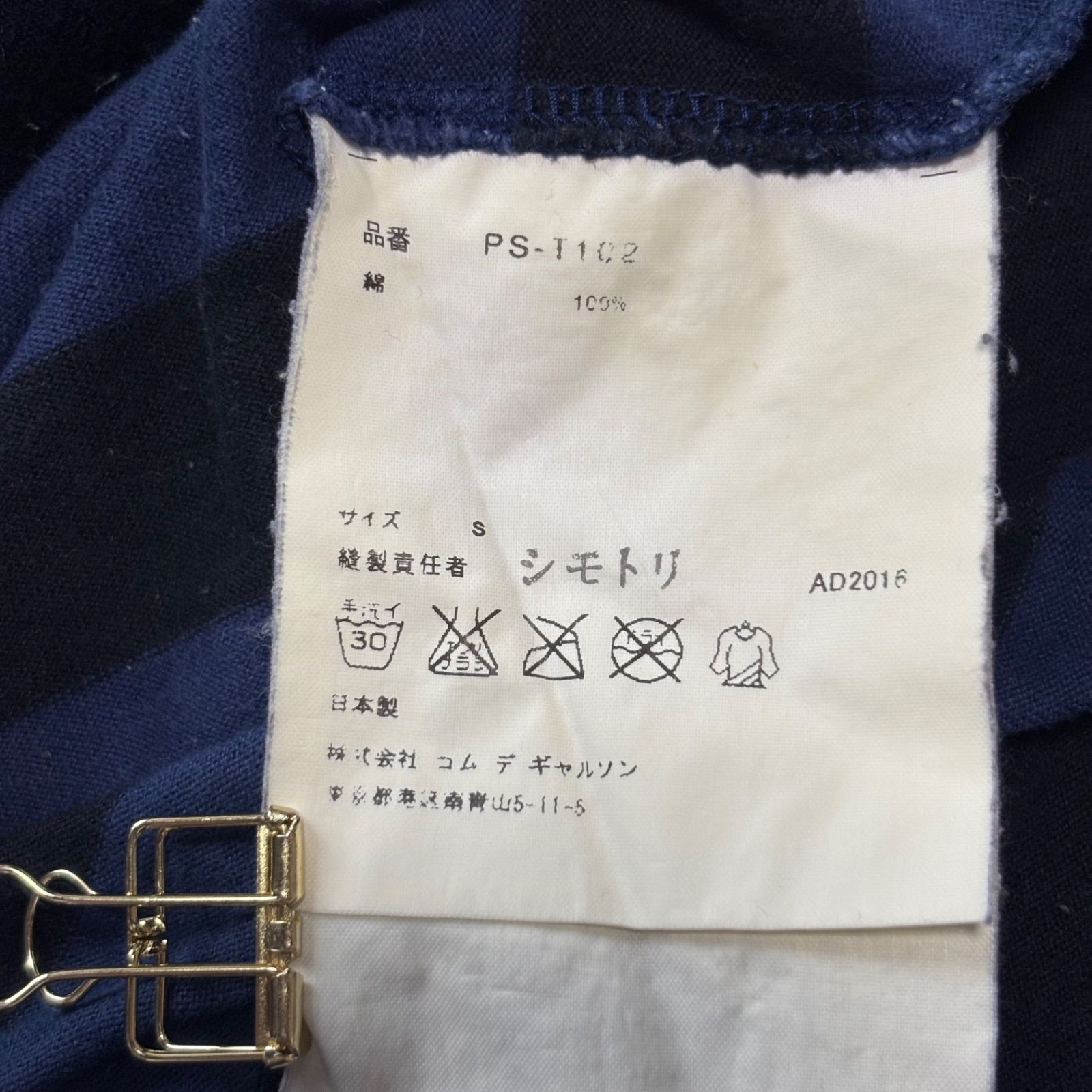 コムデギャルソンオムプリュス COMME des GARCONS HOMME PLUS 日本製
