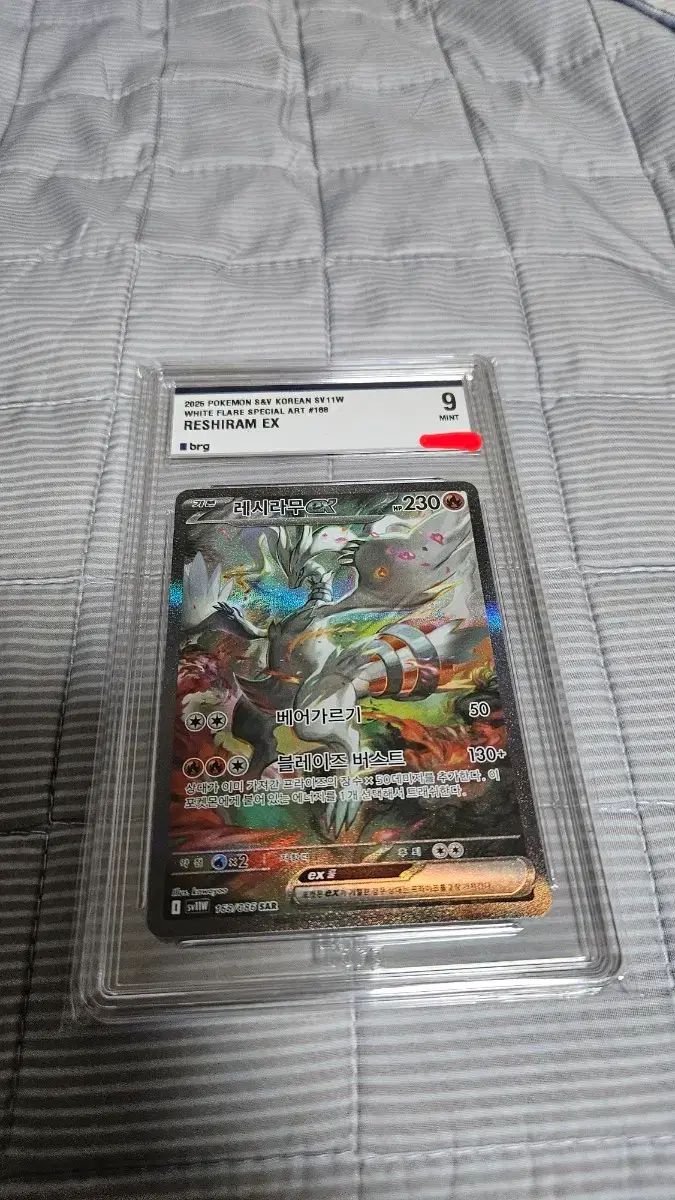 ポケモンカード レシラーム EX MINT 9