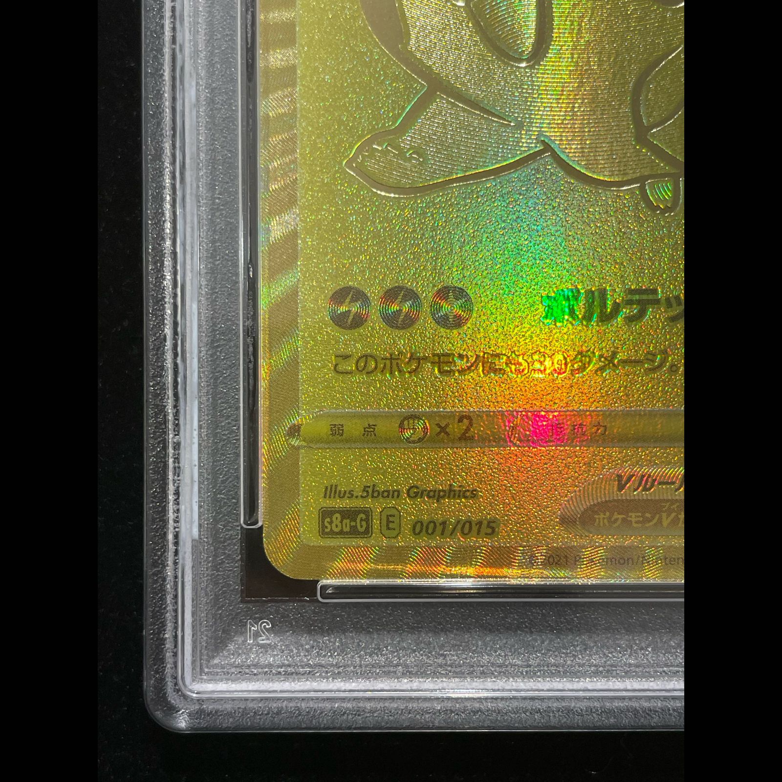 25th ピカチュウV ANNIVERSARY 開封済み PROMO PSA10ピカチュウV 未 