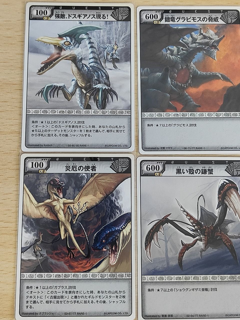 aca613 MHハンティング モンスターハンター ハンティング カード