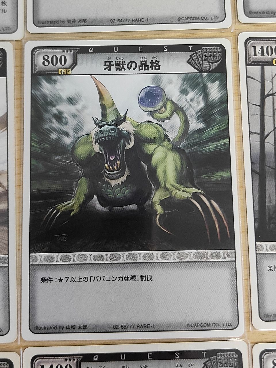 aca613 MHハンティング モンスターハンター ハンティング カード