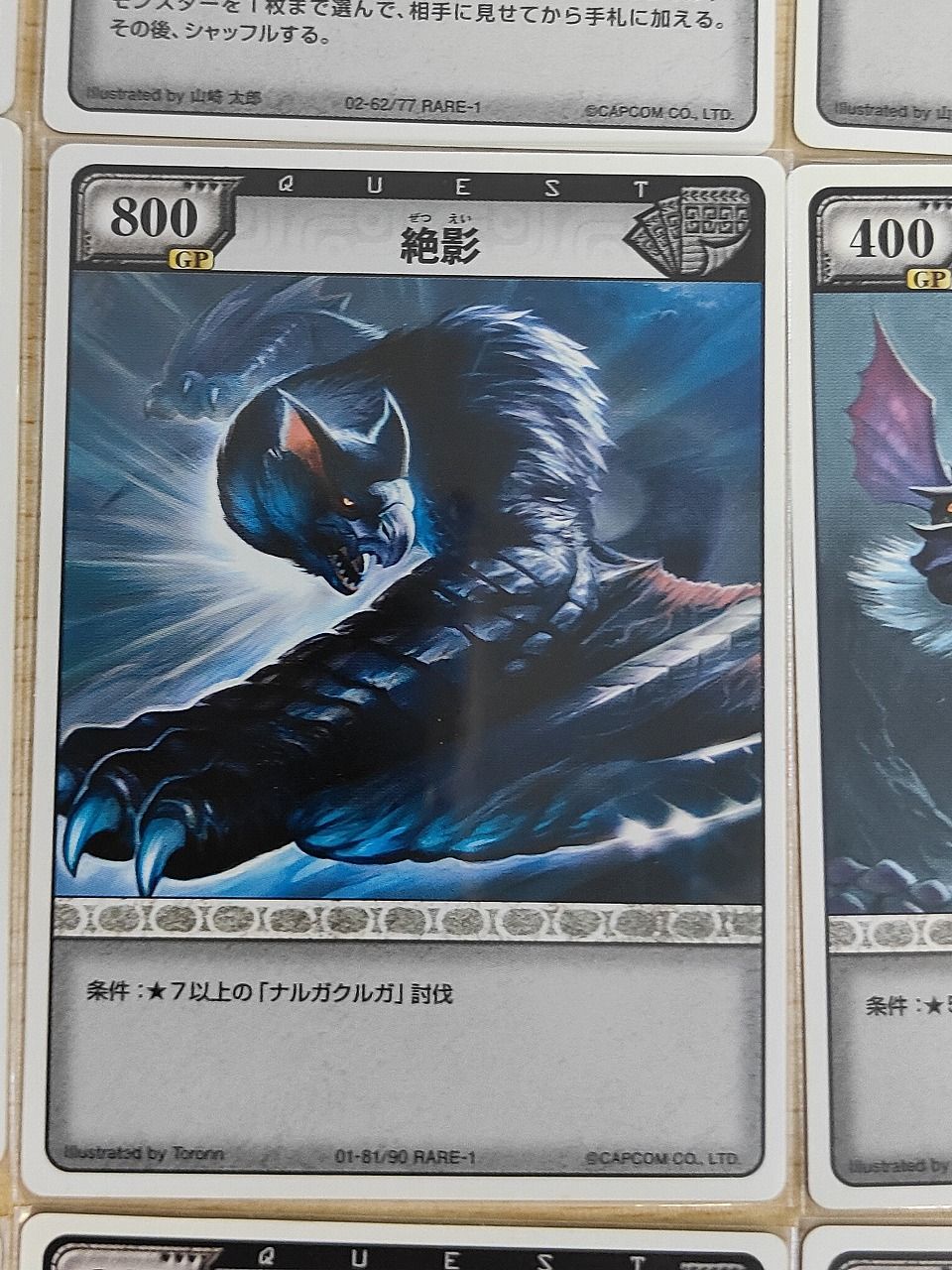 aca613 MHハンティング モンスターハンター ハンティング カード