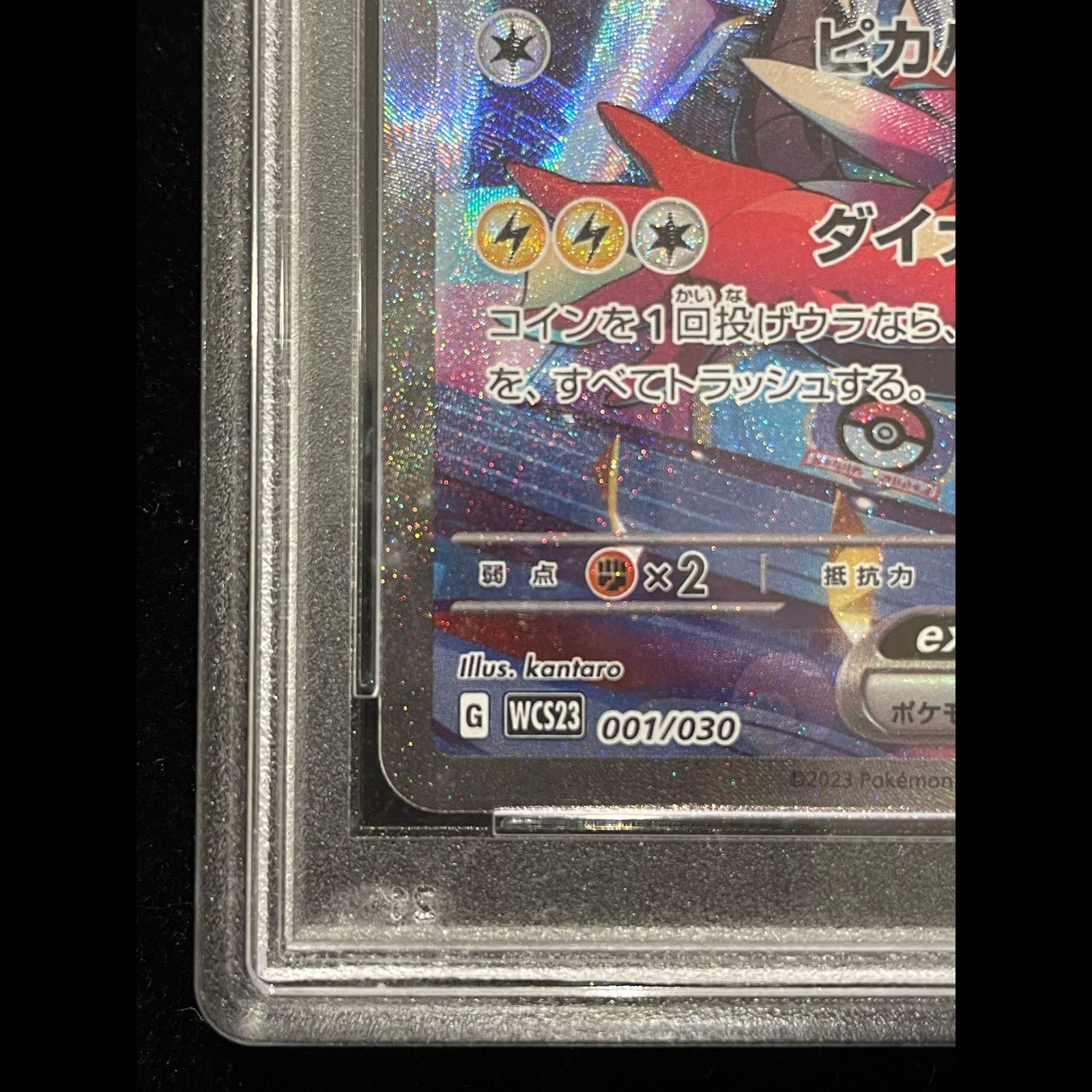 PSA10】ピカチュウex WCS2023 横浜記念デッキ PROMO 001/030 1枚