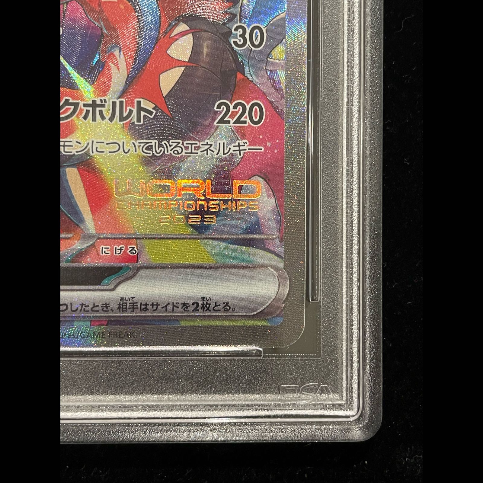 PSA10】ピカチュウex WCS2023 横浜記念デッキ PROMO 001/030 1枚