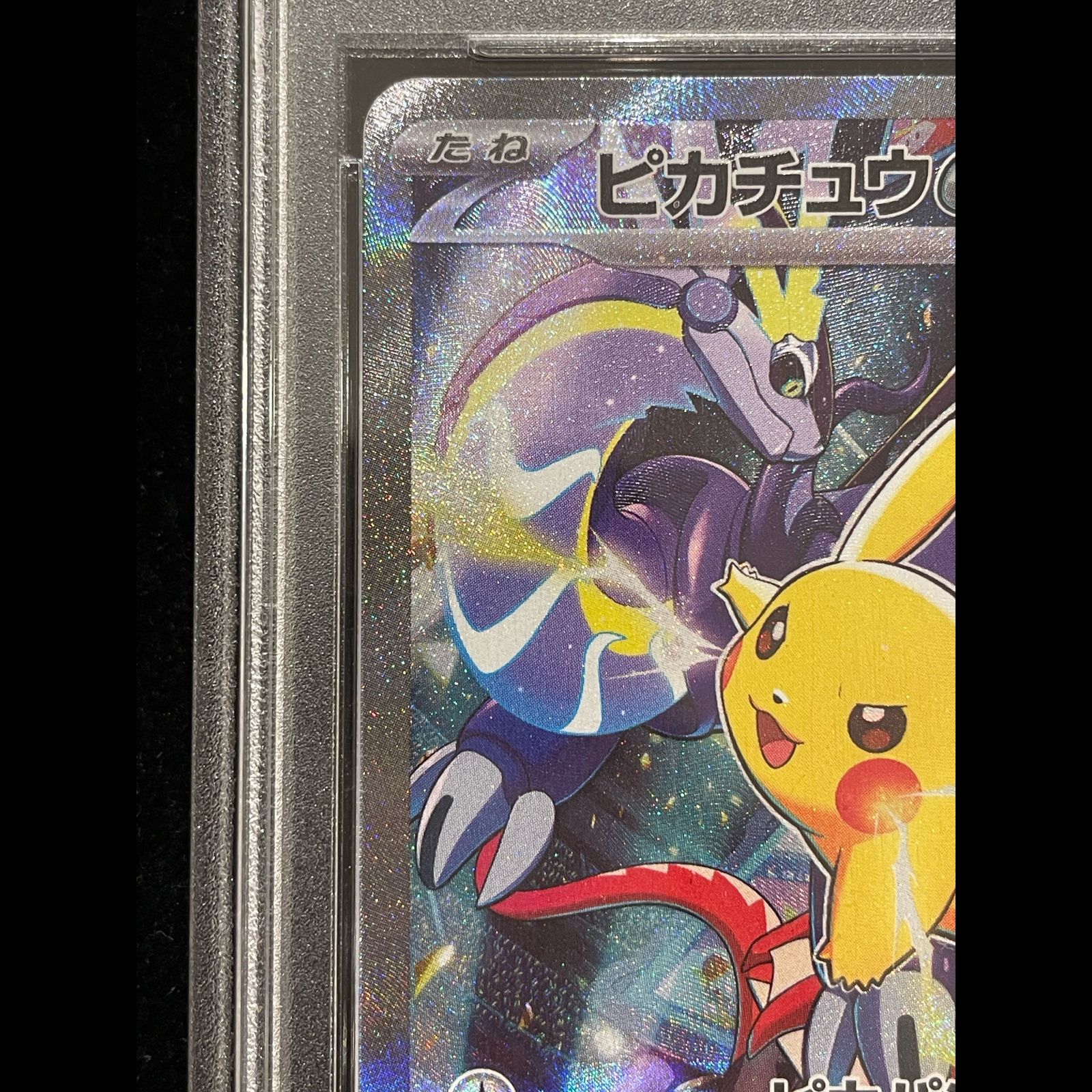 PSA10ピカチュウex 横浜記念デッキ　001/030 WCS2023 プロモ PSA10】ピカチュウex WCS2023 横浜記念デッキ PROMO 001/030 1枚