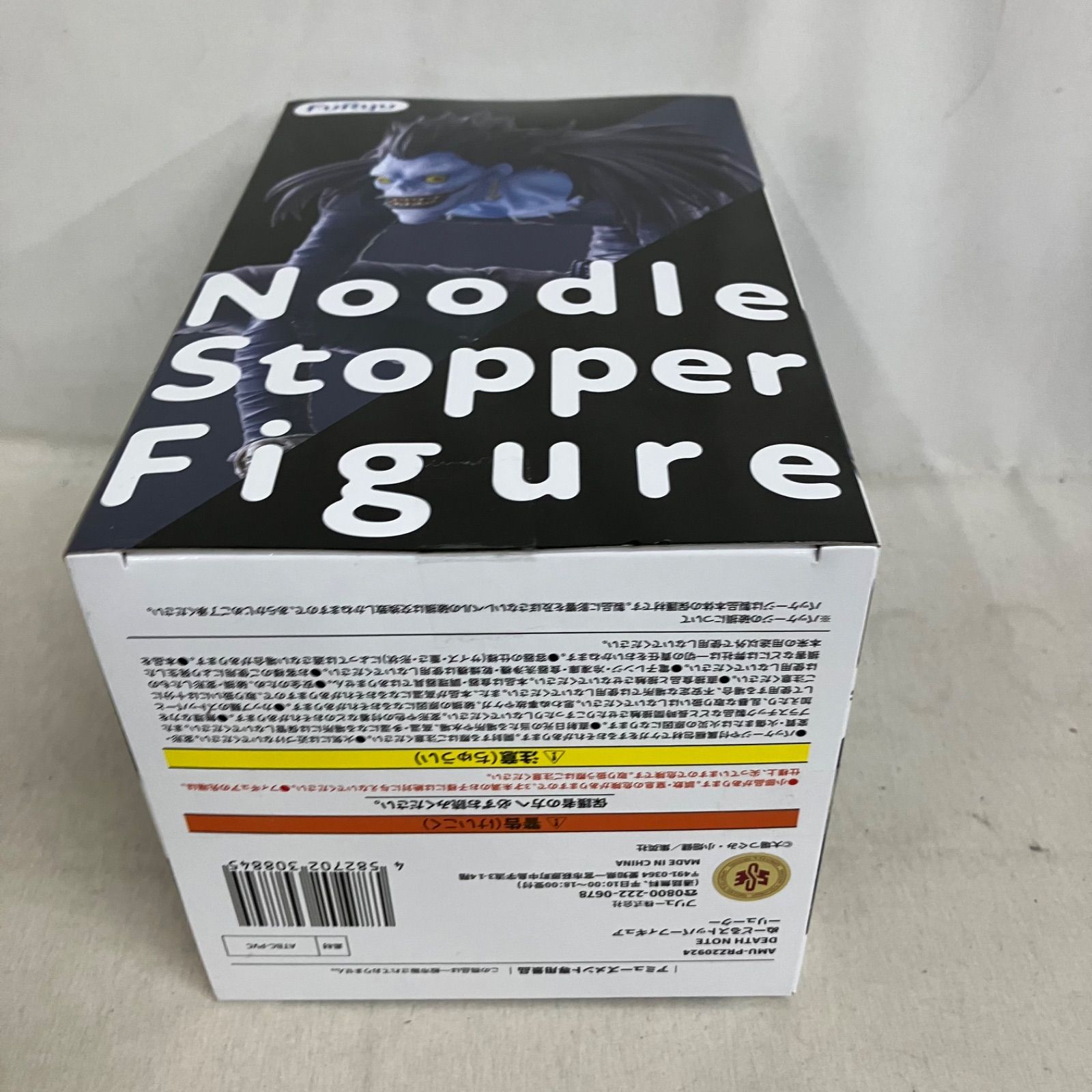 未開封 デスノート ぬーどるストッパーフィギュア リューク フィギュア 