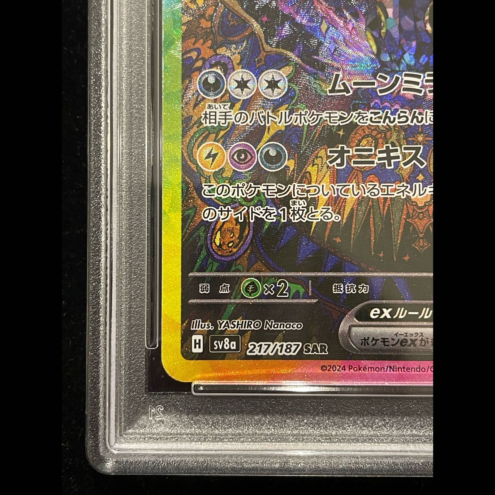 PSA10】ブラッキーex SAR 217/187 1枚 - メルカリ