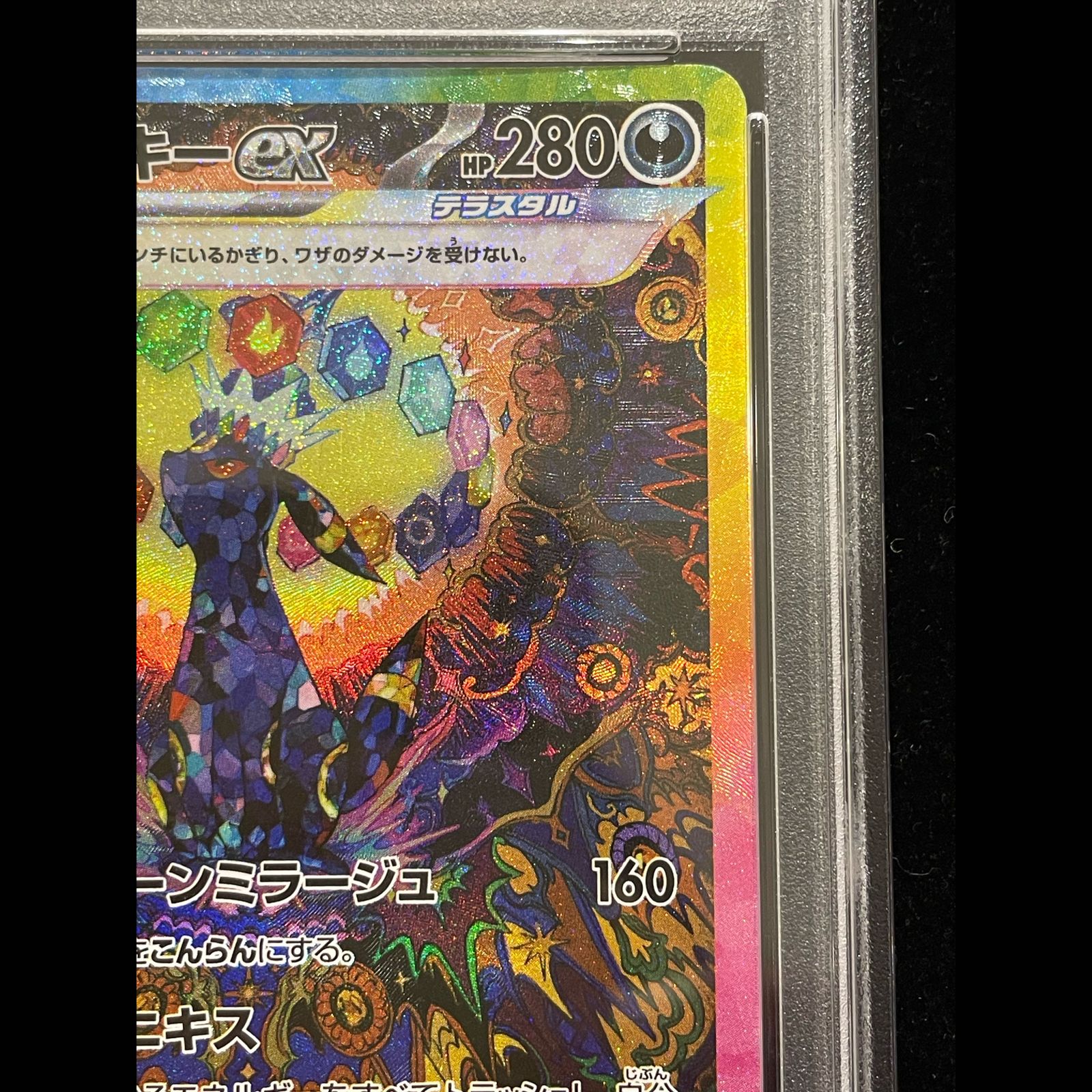 PSA10】ブラッキーex SAR 217/187 1枚 - メルカリ