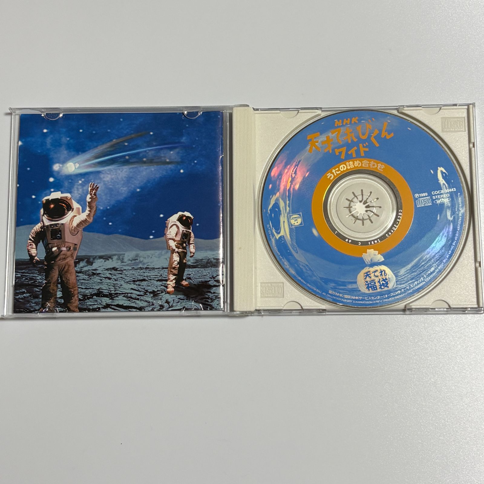 CD『NHK 天才てれびくんワイド うたの詰め合わせ』 - メルカリ