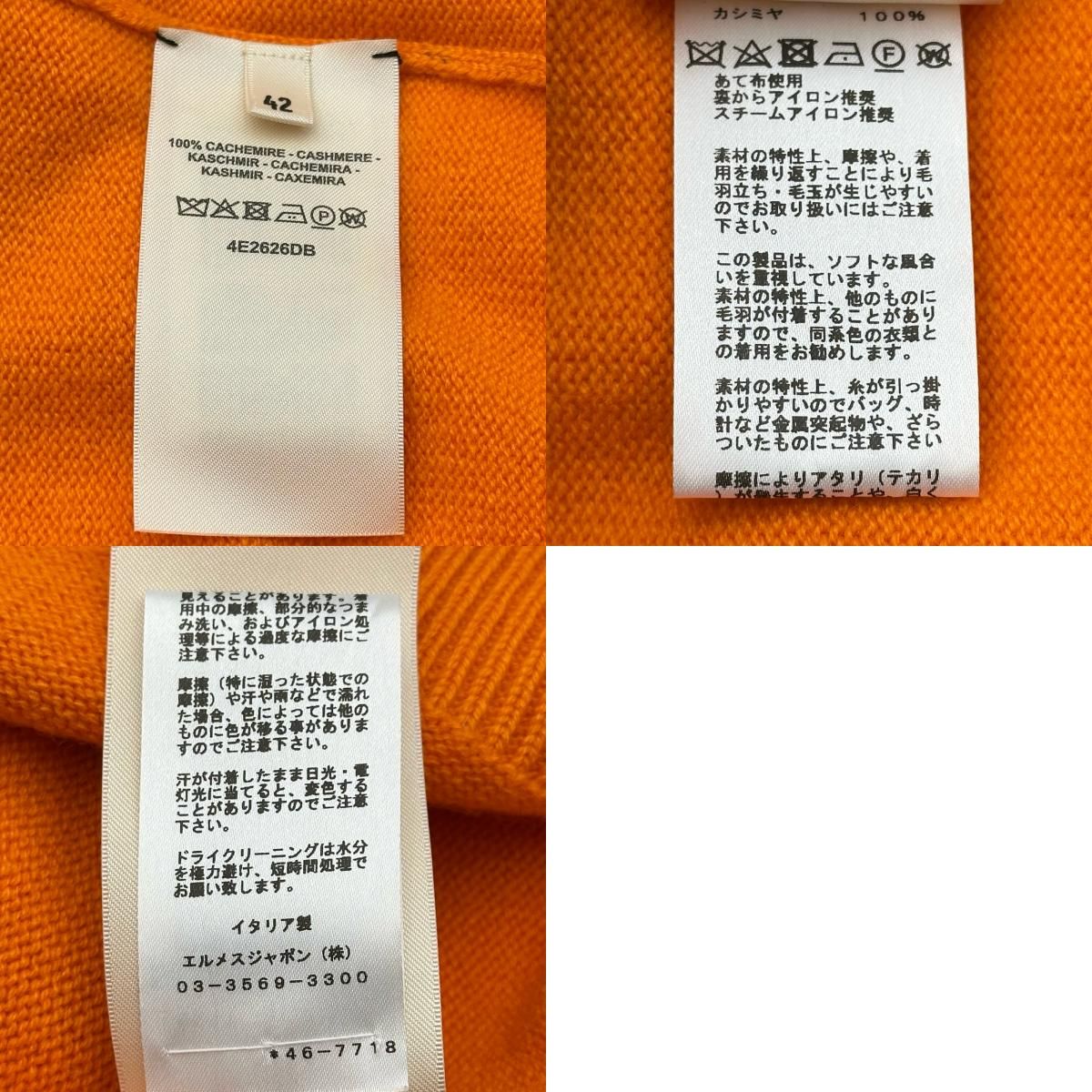 エルメス HERMES Hリフト ニット クルーネック 半袖 カシミヤ オレンジ 