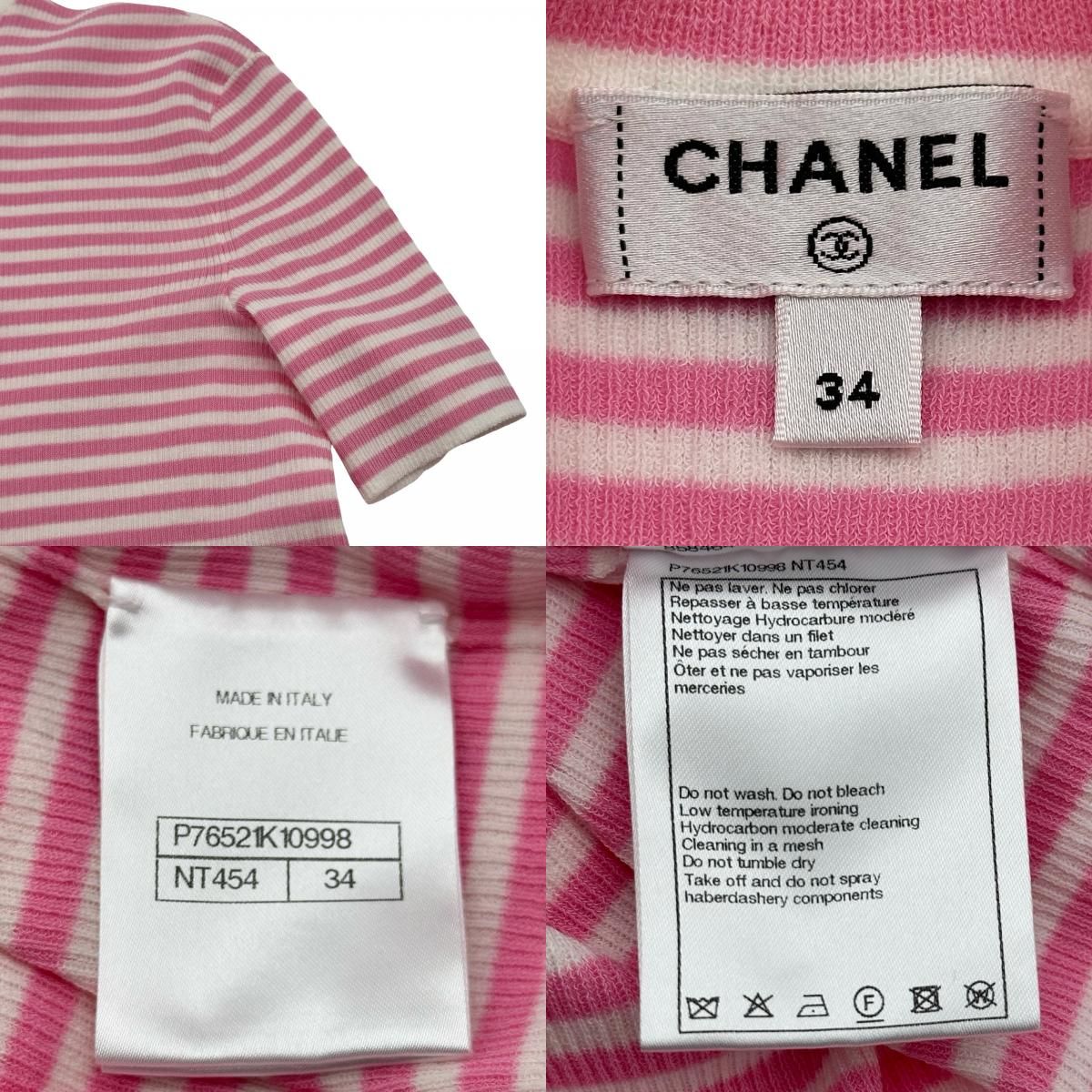 シャネル CHANEL ココマークボタンボーダーニットカットソー P76521