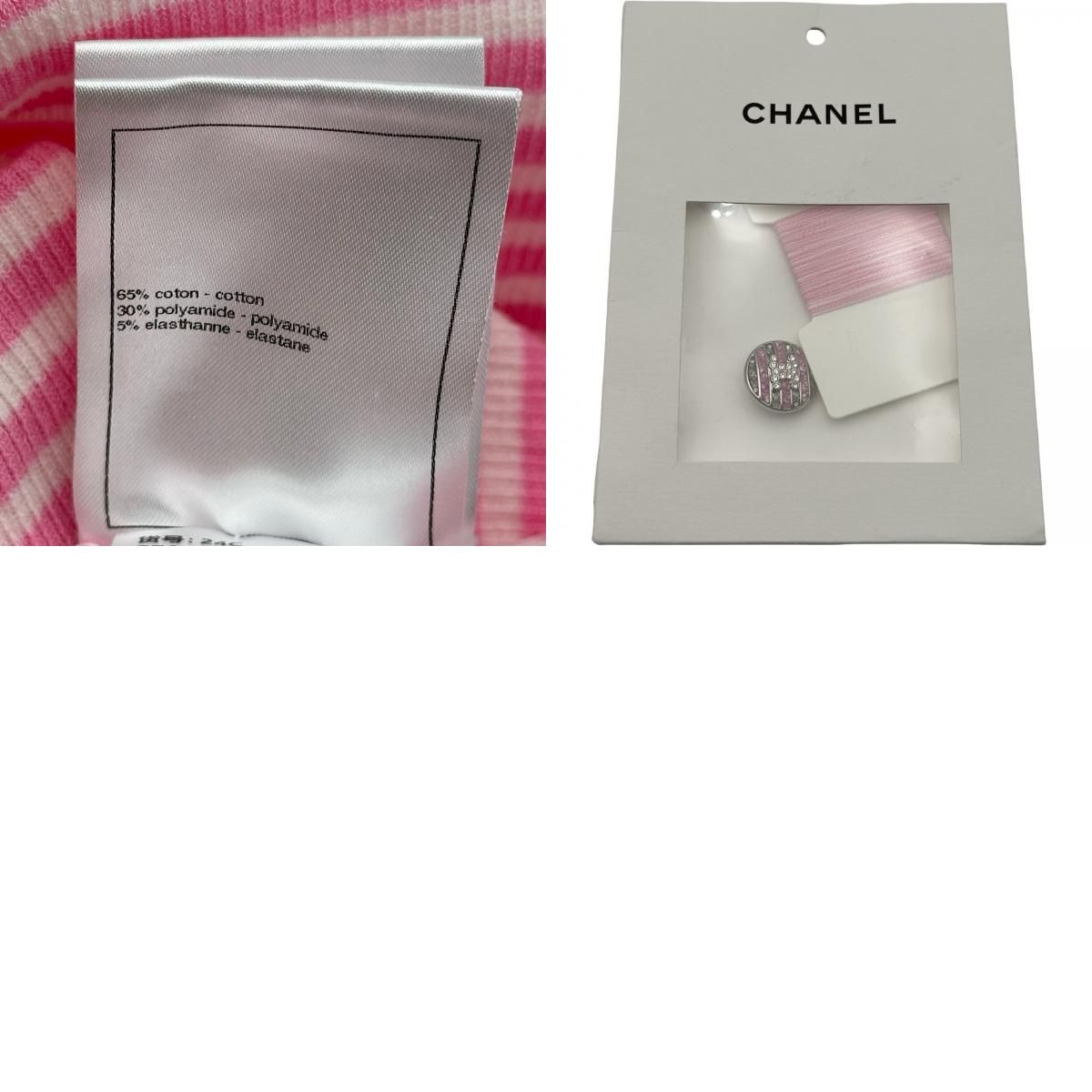 シャネル CHANEL ココマークボタンボーダーニットカットソー P76521
