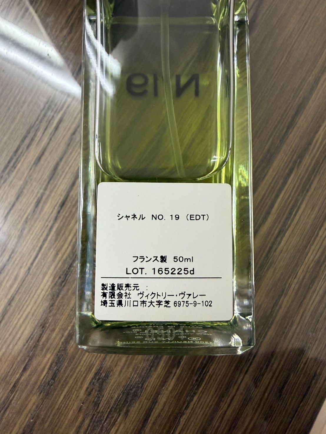k)CHANEL シャネル No.19 EDT 50ml オードトワレ 香水 箱付き - メルカリ