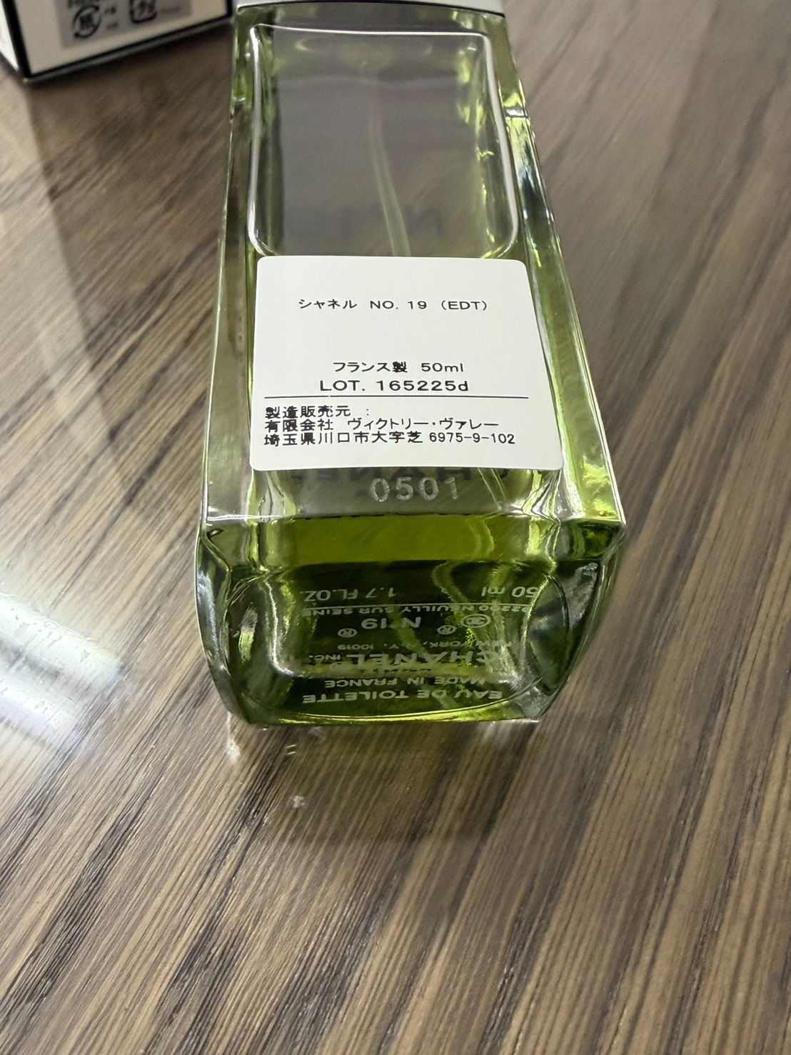 k)CHANEL シャネル No.19 EDT 50ml オードトワレ 香水 箱付き - メルカリ