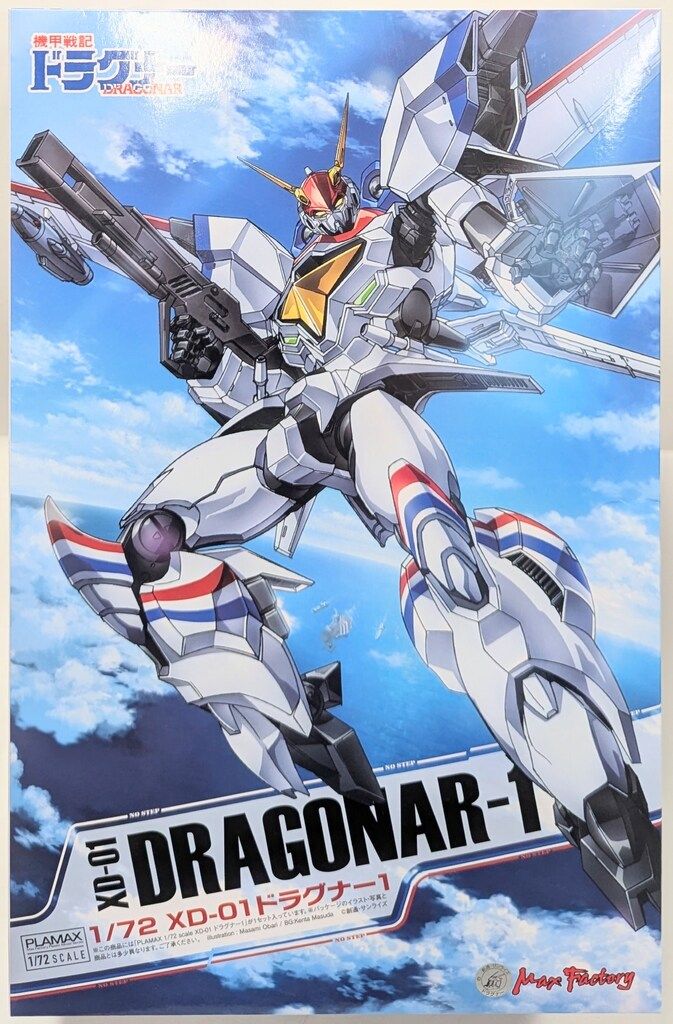 マックスファクトリー PLAMAX XD-01ドラグナー1　機甲戦記ドラグナー
