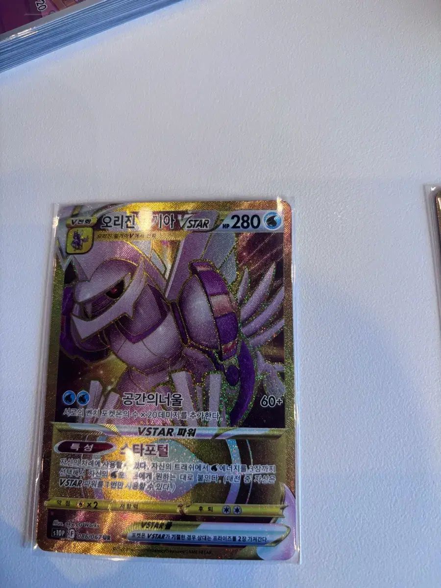 ポケットモンスターカード オリジン KIA VSTAR レアカード