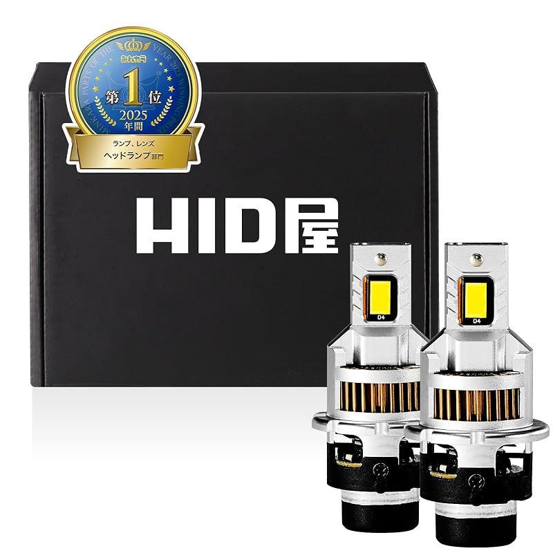【迅速発送】HID屋 D2S 19300cd(カンデラ) LED ヘッドライト 爆光 ホワイト ポン付け 配線なし 12V 6500K ファン付き 加工不要 DSシリーズ 0